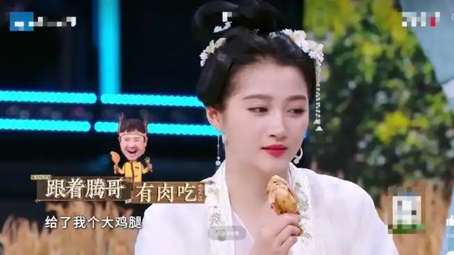 沈腾给关晓彤送鸡腿##古法胡姬花只做王牌香