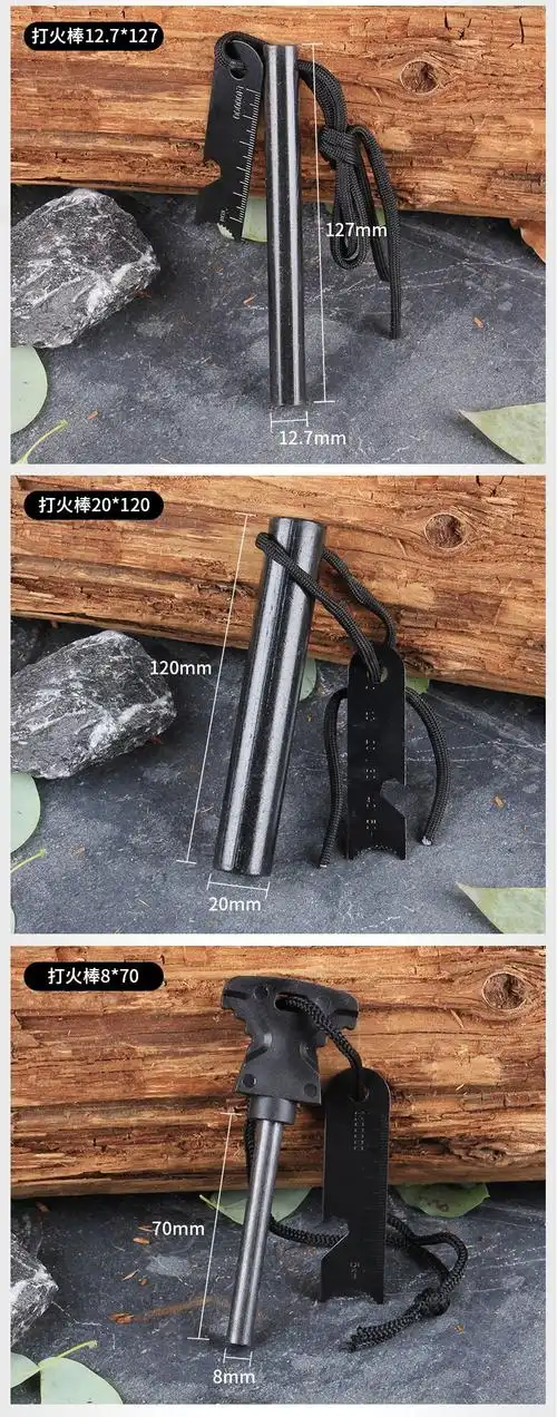 打火石户外打火棒镁棒野外取火露营镁块镁条荒野生存装备打火棒防水袋