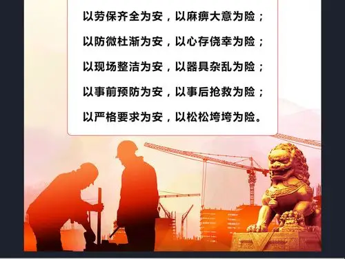 2017安全生产八安八险挂画展板