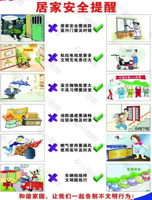 礼林镇培英幼儿园——暑假安全注意事项及温馨提示