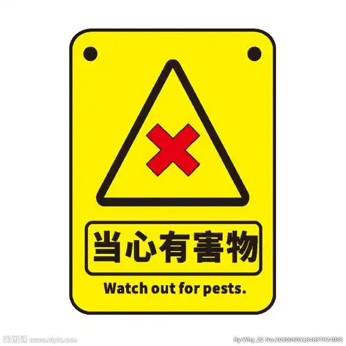 ai(ai 2020)颜色:rgb40共享分×关 键 词:当心有害物 有害物标志 有害