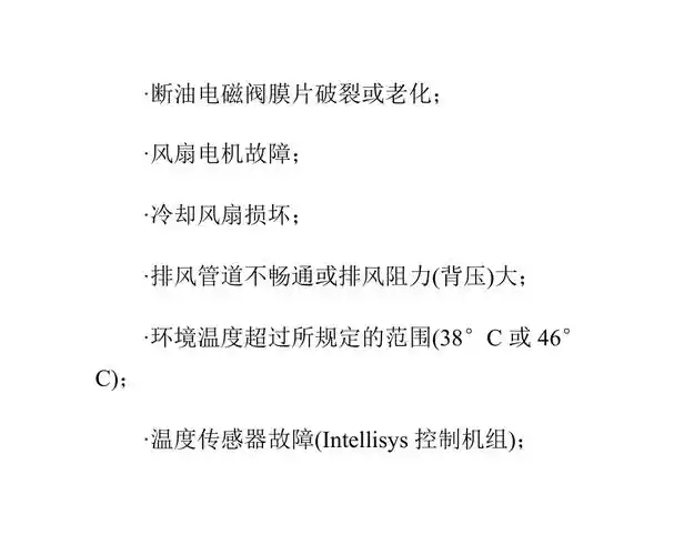 微油螺杆压缩机常见故障排除指南0