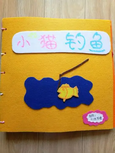 吉安市保育院 "亲子自制绘本图书"评选活动