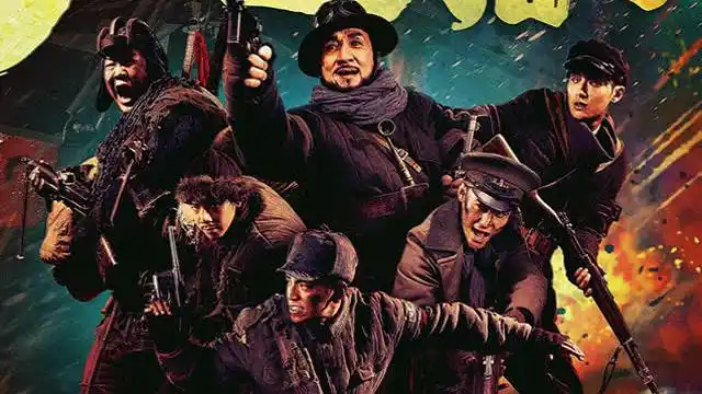 《铁道飞虎》主题曲mv 成龙王凯热血献唱