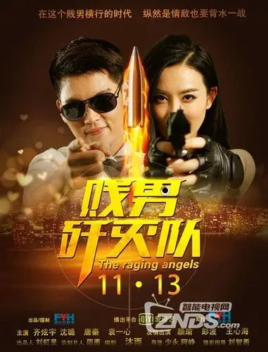 2015大陆动作片贱男歼灭队情敌同盟hd720p国语中字