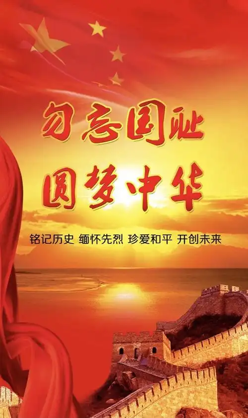 "勿忘国耻,圆梦中华"——香山街小学举行第15周升旗仪式 - 美篇