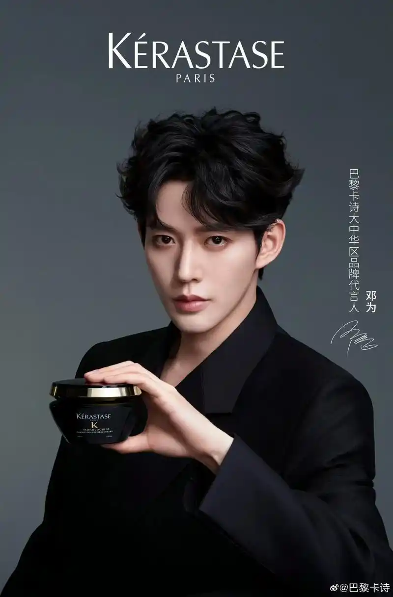 为为官宣巴黎卡诗大中华区品牌代言人#魅力十足 #又酷又飒 # - 抖音