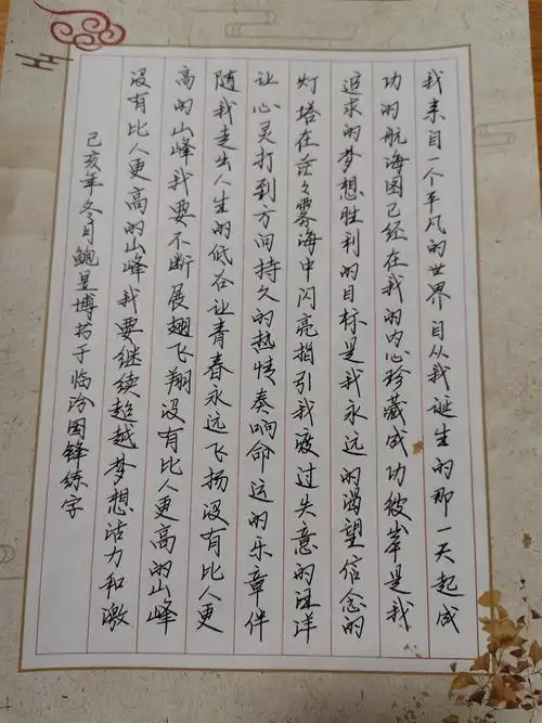 国锋练字行楷班