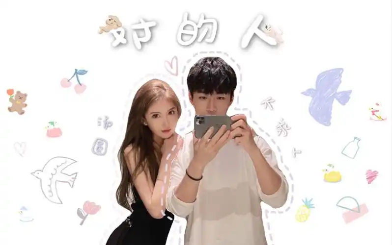 【游炸汤圆】不求人×汤圆丨人群之中一眼就能 分辨出来对的人_哔哩