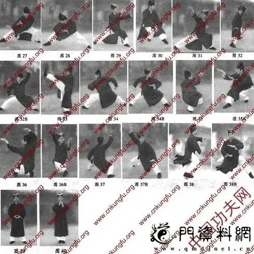 道教内家功夫北斗七星拳4