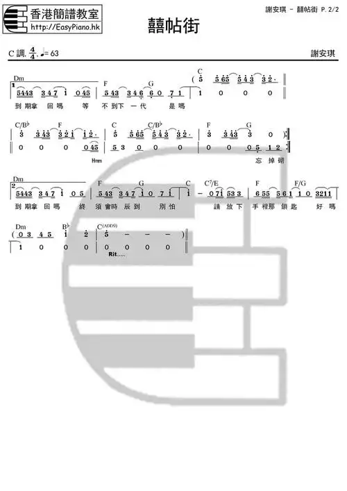 喜帖街(ephk精准版)