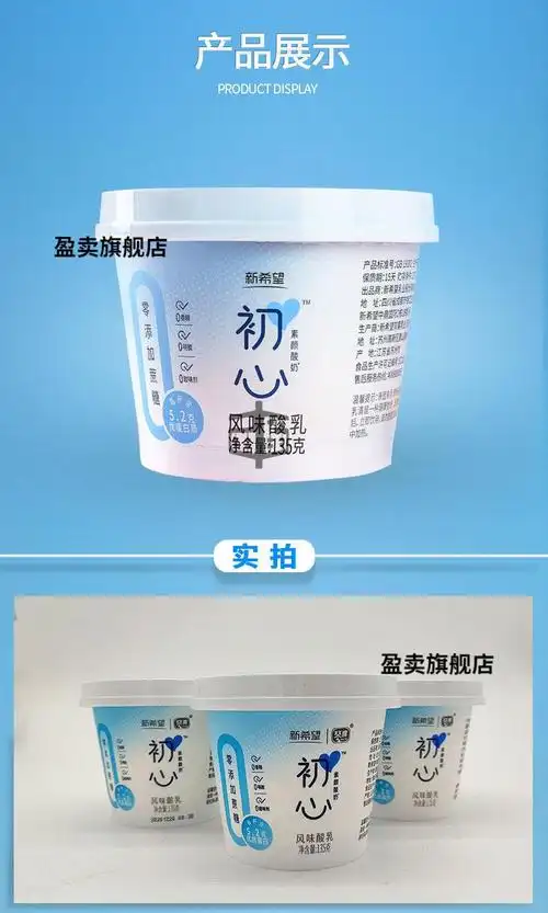 初心酸奶135g盒新希望0蔗糖酸奶盒装酸奶风味酸牛奶0蔗糖酸奶盒装135g