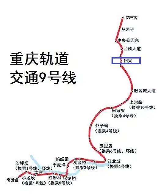 重庆轨道交通9号线一期正在建设,与3号线换乘方案却必然很特殊