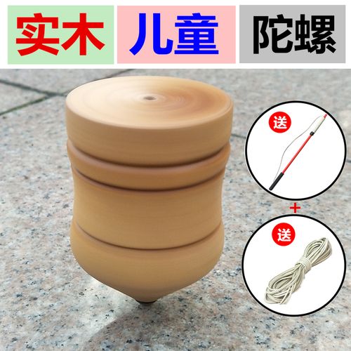 儿童学生实木陀螺幼儿园木质玩具青少年成人发光健身木头木制陀螺