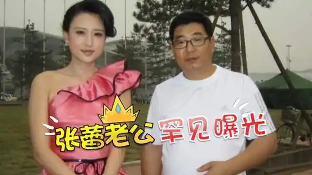 有很多网友说张蕾没有选择杨帆,是因为杨帆的财力不够,张蕾嫁的老公