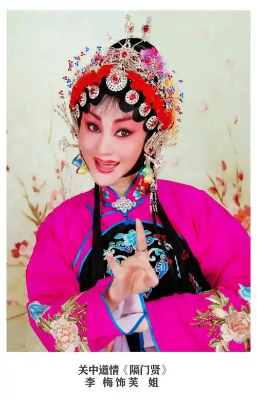 剧照欣赏:李梅,陕西省戏曲研究院党委书记,院长,一级演员.