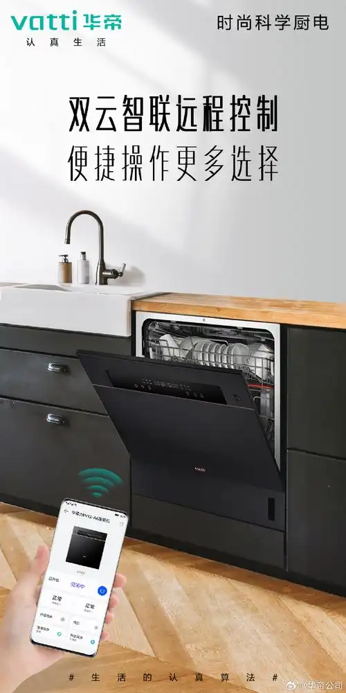生活的认真算法##华帝巨能洗干态洗碗机a6