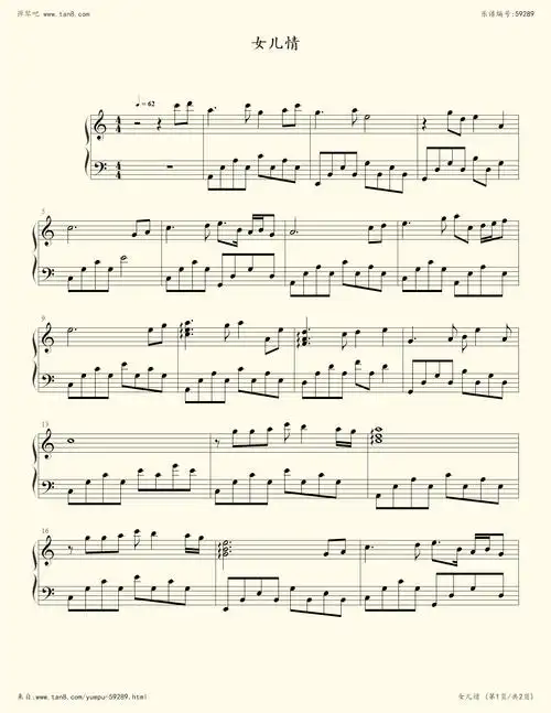 钢琴谱女儿情