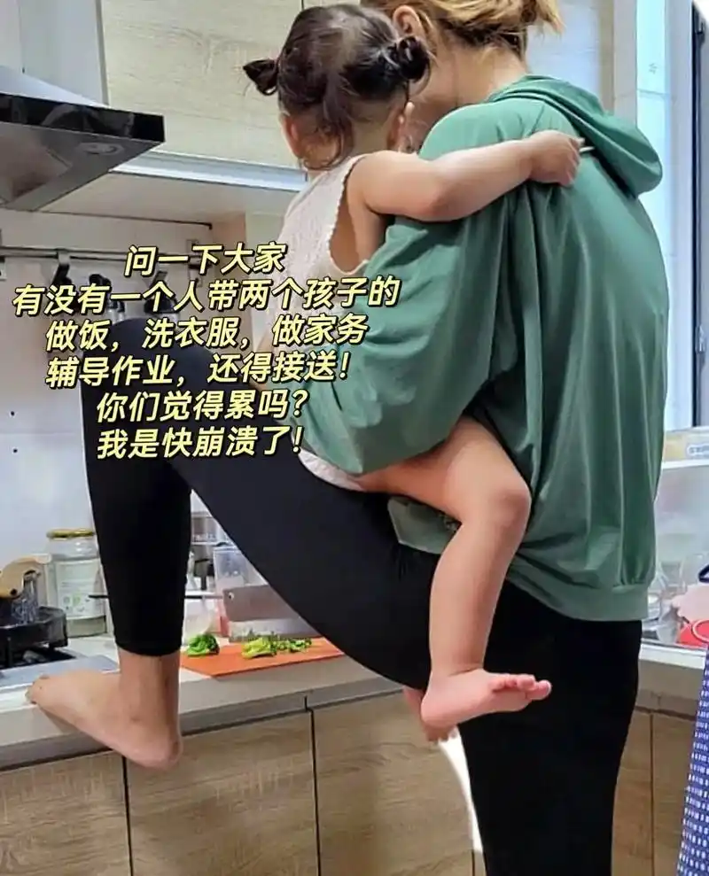 问一下大家你们觉得累吗有没有一个人带两个孩子的辅导作业还得接送我