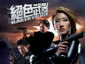 伍允龙演过的电视剧,伍允龙演过的电影_明星_电视猫