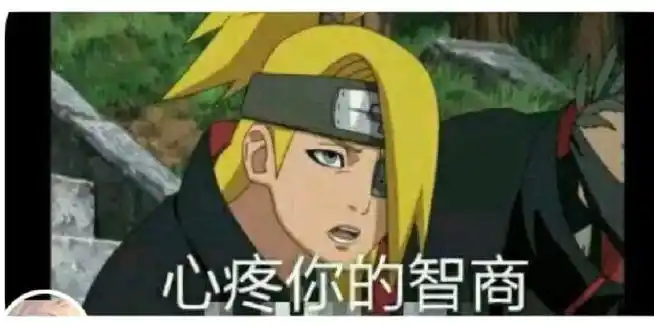 火影忍者表情包#二次元云过年##v漫计划