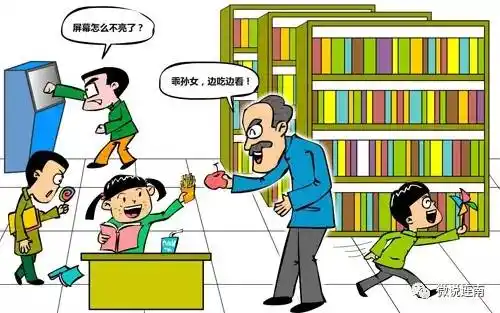 对图书馆的不文明行为sayno