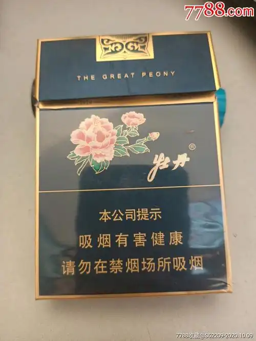 16版牡丹中支尽早版