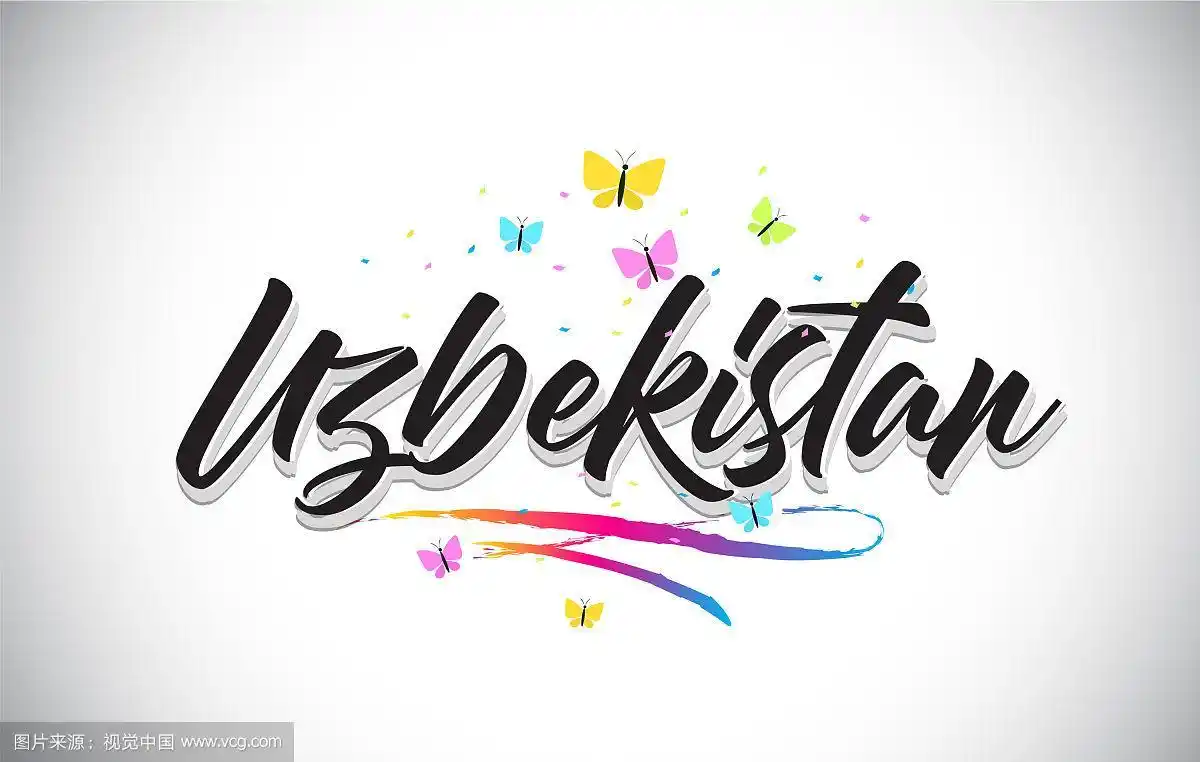 乌兹别克斯坦手写体文字与蝴蝶