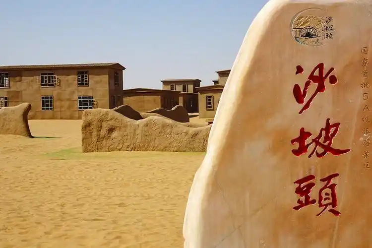 西北游记#走进宁夏5a景区沙坡