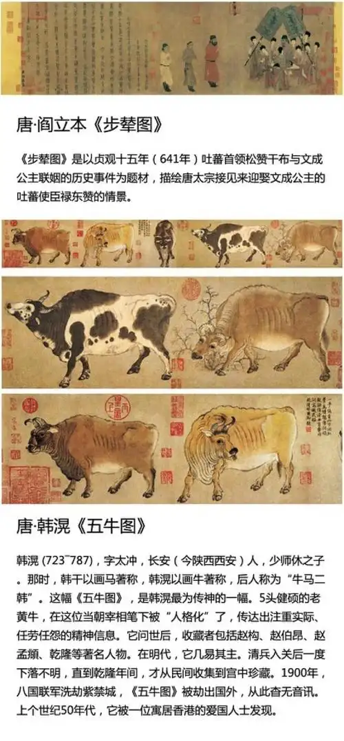 韩滉《五牛图》国画山水 花鸟 人物 动物 工笔 写意 详细介绍请关注