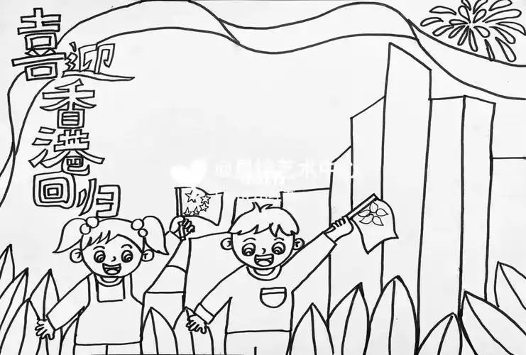 香港回归手抄报