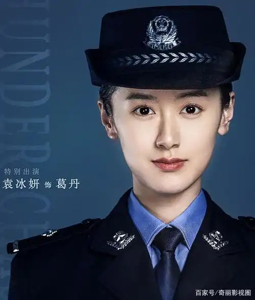 袁冰妍缉毒剧《雷霆令》将袭,化身女警又飒又美,主演个个实力派