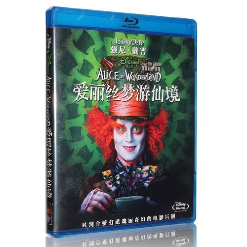 正版高清蓝光电影 爱丽丝梦游仙境 bd蓝光光盘碟片1080p强尼德普