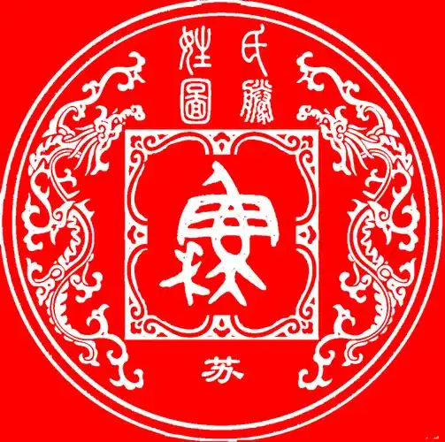 从姓氏揭秘中华才女苏惠姓名玄机-绝世奇文《璇玑图》赏析