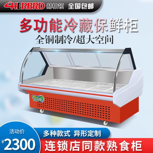 冷鲜肉猪肉展示柜商用卤菜熟食保鲜柜鲜肉展示冰柜凉菜超市冷藏柜