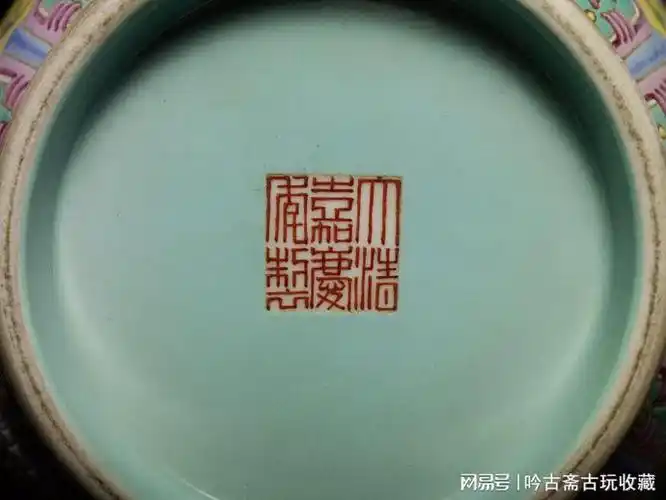 嘉庆黄地粉彩缠枝莲纹双螭耳瓶官窑