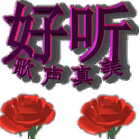 月前用户591730508119711个月前用户2132648878052非常好听11个月前用