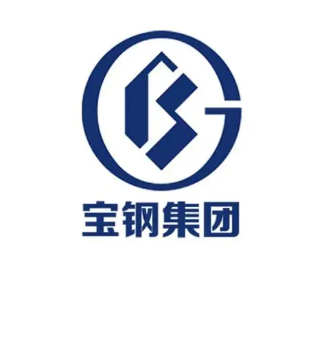 宝钢集团