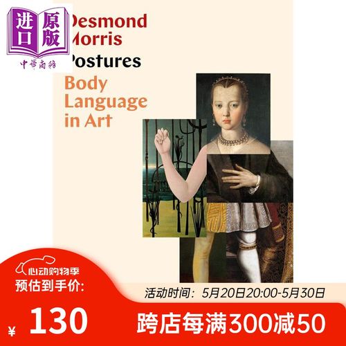 姿势:艺术中的身体语言 英文原版 postures: body language in art