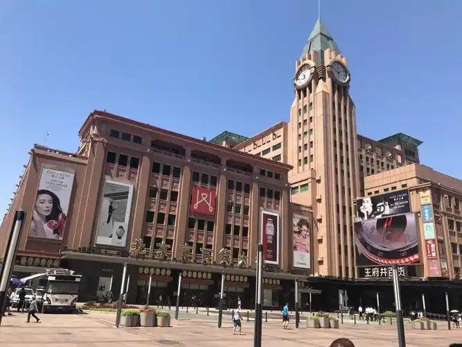 北京市百货大楼(王府井大街)