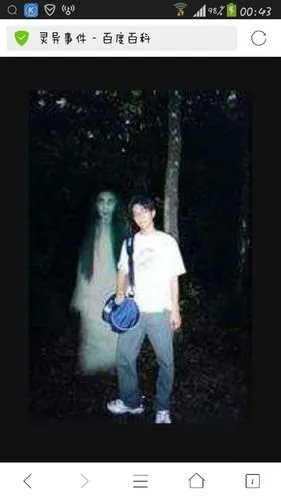 这个图是一个真实诡异资料图,看着不是ps的吧