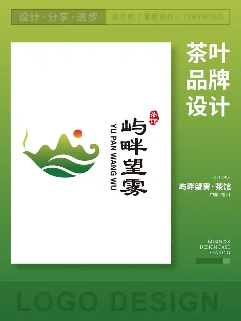 茶叶品牌标志设计.屿畔望雾-茶馆logo设计  设计诠释:  - 抖音
