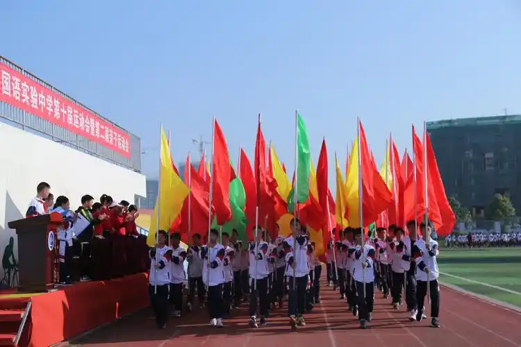 外中第十届运动会暨第二届亲子运动会精彩开幕