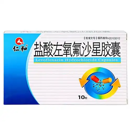 仁和盐酸左氧氟沙星胶囊10粒支气管炎肺炎肠道感染炎附睾炎宫腔感染