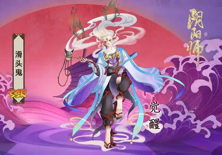 阴阳师手游【浮妖百态】式神设计大赛参赛作品
