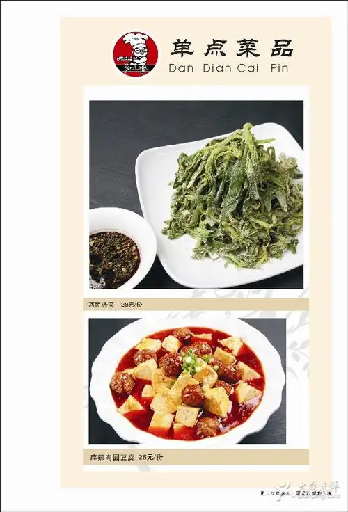 孙大嫩酸浆豆腐宴1-13051314413m96图片 - 第27张