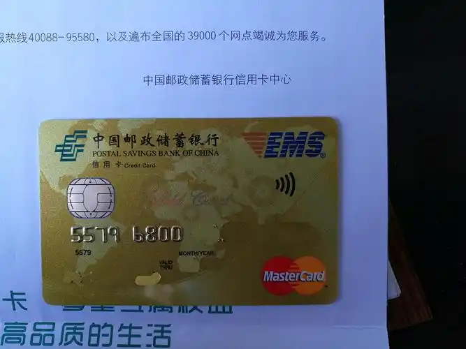 ems联名金卡今天收到了