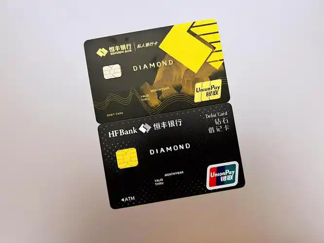 恒丰银行私人银行卡