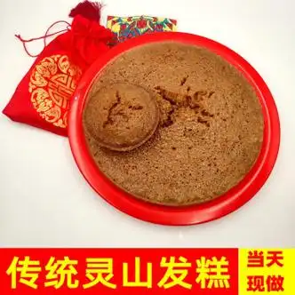 速缘乐广西灵山特产小吃零食正宗传统地方特色红糖发糕即食加热糖糕