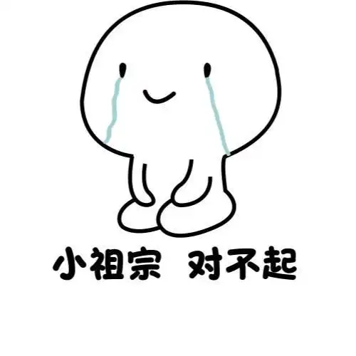 对不起卡通简笔画